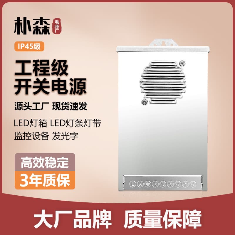 LED Rainproof Switching Power Supply 24V Industrial Regulated High Power Device Power Supply Large Size High Power 12V 400W