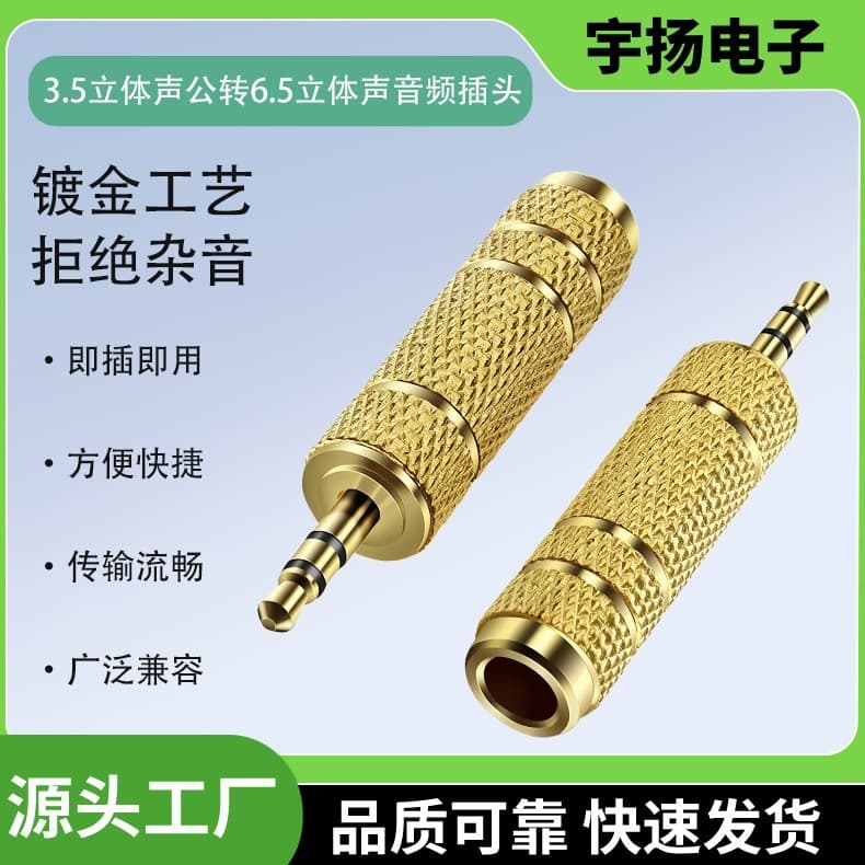 Supply 3.5mm Stereo Male to 6.35mm Stereo Female 6.5mm Small to Large Guitar Piano Instrument Audio Adapter
