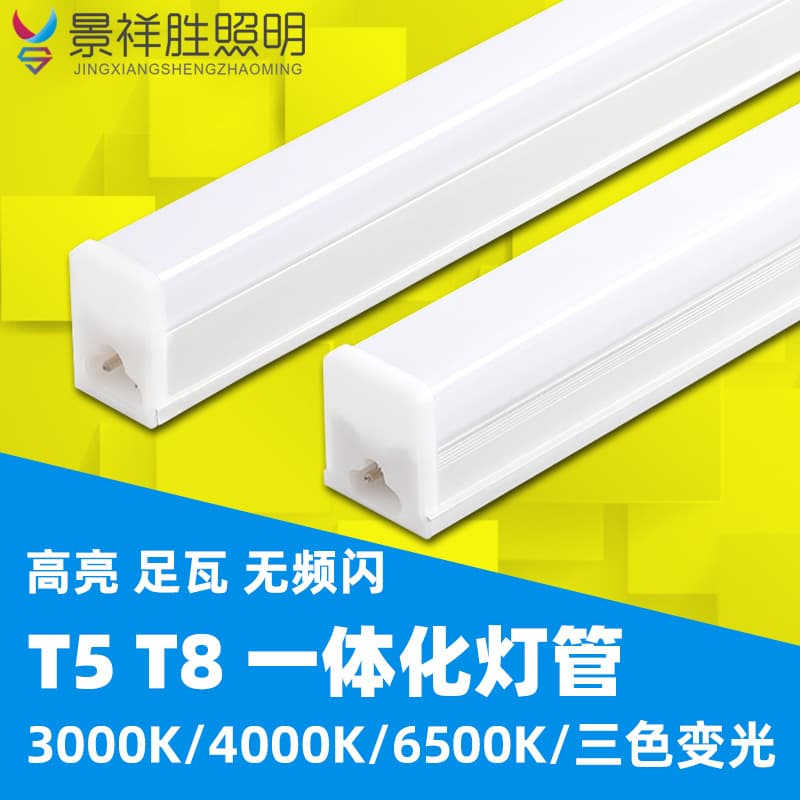 Manufacturer wholesale led lamp square full plastic t5 integrated lamp 1 meter 2 super bright long strip T8 fluorescent lamp