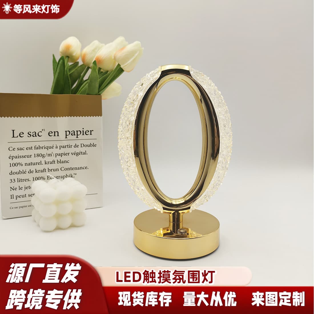 Starry Eye Crystal Cross-Border LED Ambience Table Lamp Creative Gift Romantic Girly Heart Bedside Bedroom Touch Decorative Light