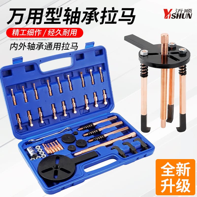 Universal puller bearing removal tool three-claw puller slide hammer outer ring inner bearing code puller puller puller