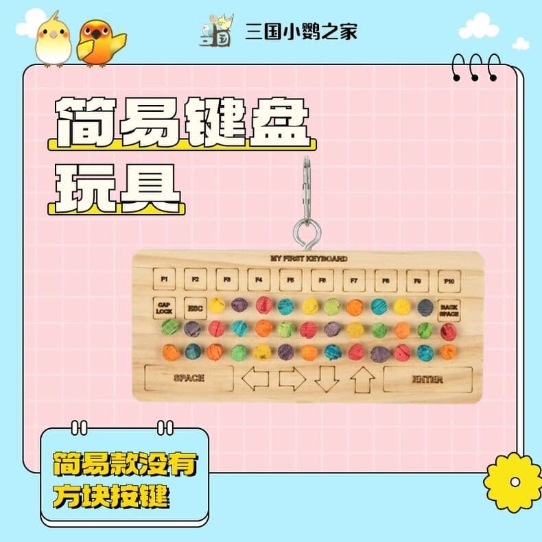 Parrot Keyboard Stress Relief Toy Parrot Bird Cafe Physical Store Item