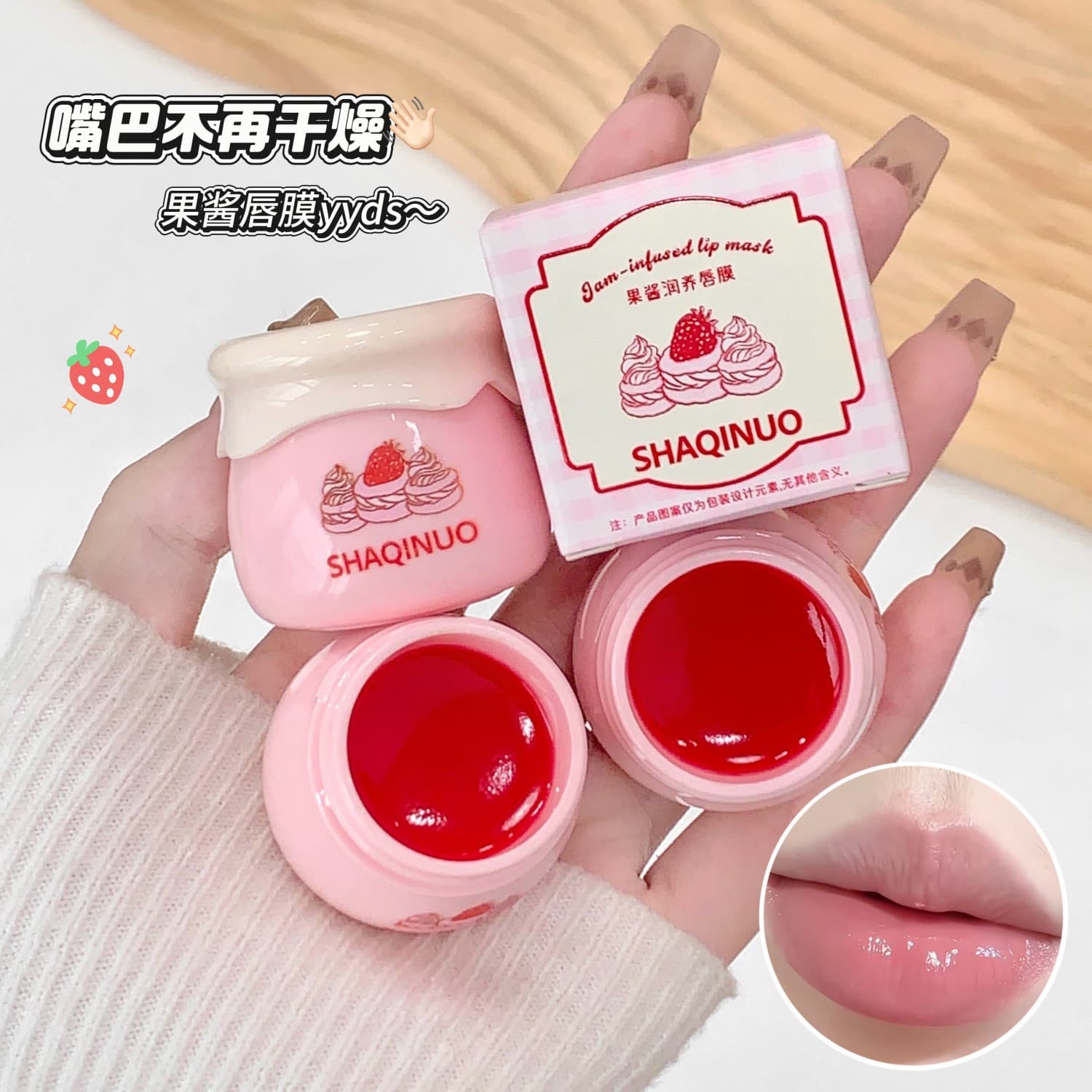 SHAQINUO Jam Nourishing Lip Mask Vaseline Small Honey Pot Lip Balm Nourishing Care Reduces Lip Lines Prevents Dryness and Cracking