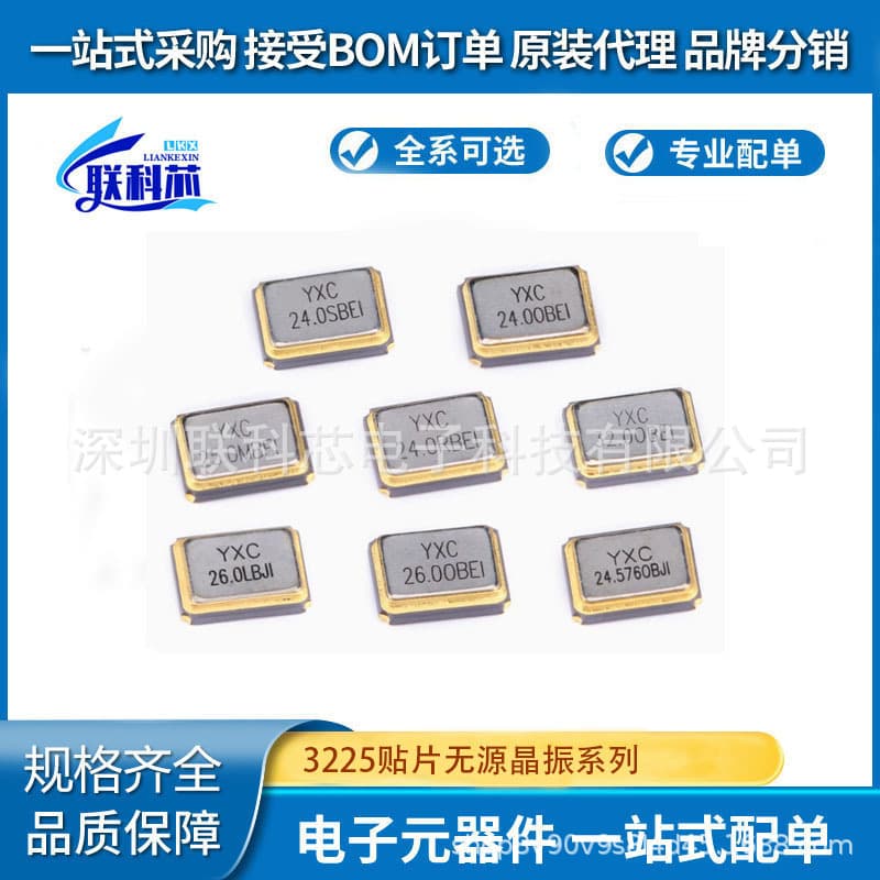 3225_4P SMD Passive Crystal Series 8/12/13.56/16/20/24/25/26/32/40MHz