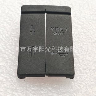 Compatible with Canon 40D 50D 5D2 1100D 550D 650D 700D USB Rubber Cover USB Port Rubber Cap USB