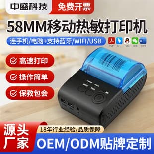 58mm Mobile Thermal USB Serial Bluetooth Printer Portable Wireless Receipt 4.0 Cross-border Hot Selling Commercial