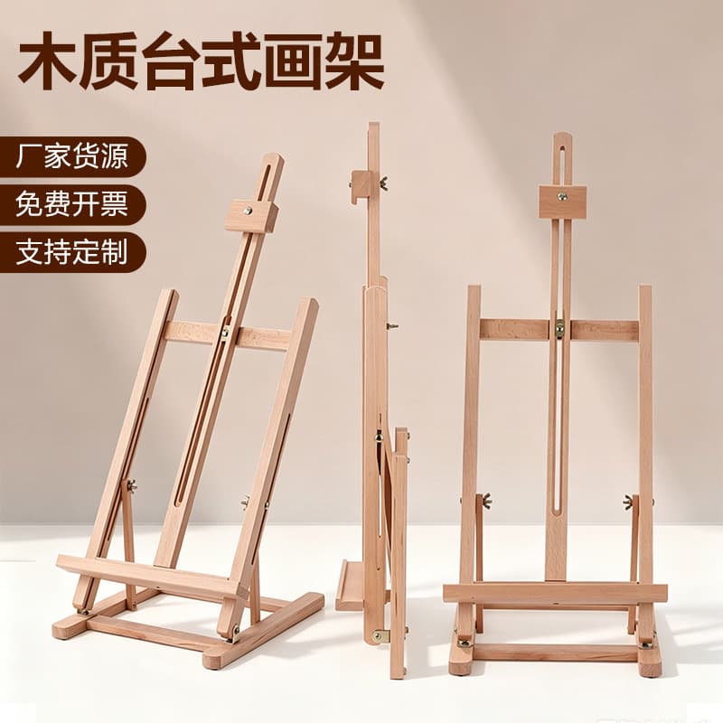 Desktop desktop easel small easel wooden children's beech easel digital oil painting frame special display bracket wholesale