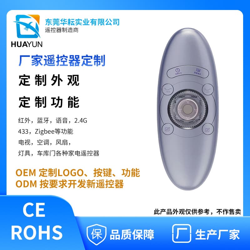Huayun Custom Smart Electric Bed Lift Remote Control Infrared Smart Mattress Lithium Battery Joystick Remote Control