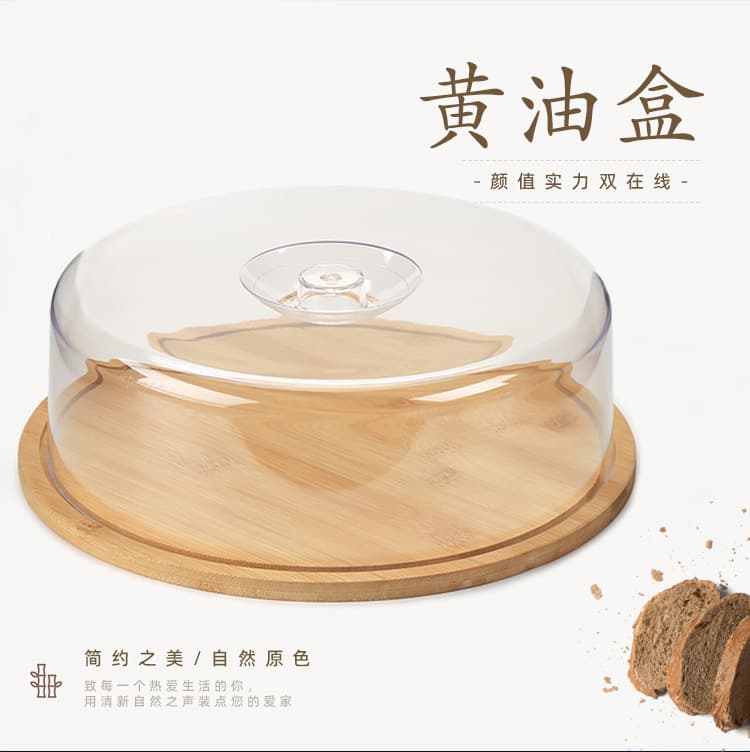 Cross-border butter storage box, round transparent lid, bamboo tray, cake and pastry display plate, with lid, bamboo butter box