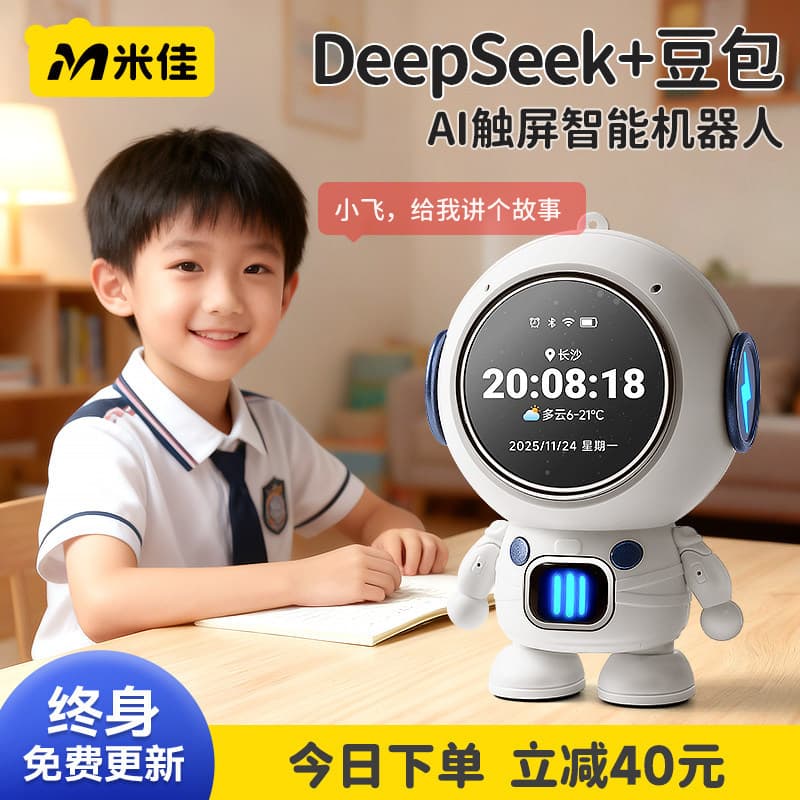 Doubao AI Smart Robot Companion Toy DeepSeek Chat Desktop Children's Day Gift
