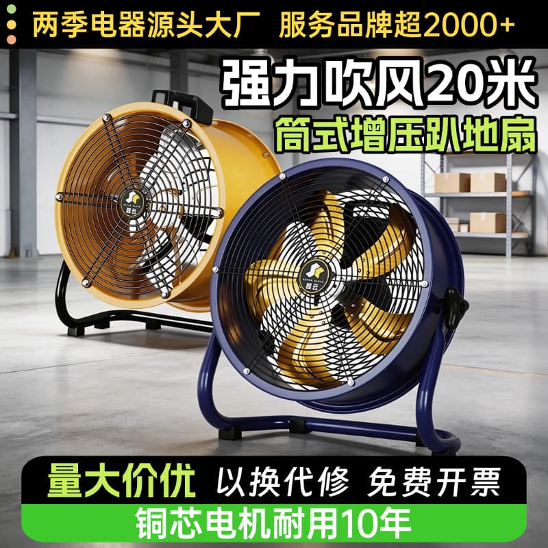 Industrial Floor Fan, Powerful Cylinder Pedestal Fan, Household Electric Fan, High Wind Power, High Power, Commercial Sitting Fan, Wholesale