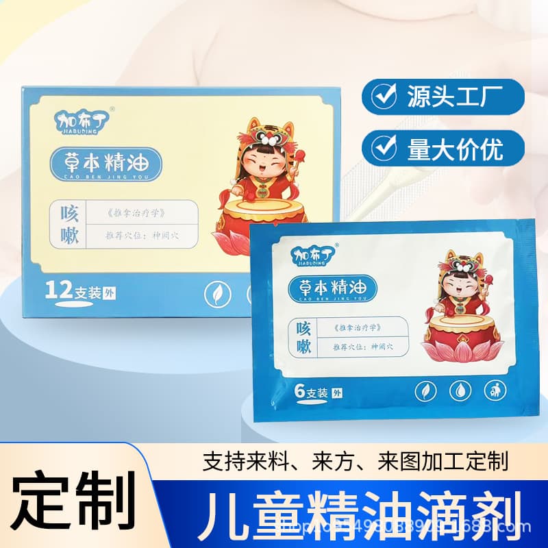 Source wholesale pediatric massage navel therapy essential oil drops manufacturer OEM children's herbal drops navel essential oil