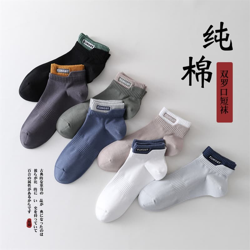 Pure Cotton Men's Summer Anti-Odor Moisture-Wicking Short Tube Double Ribbed Embroidered White Short Socks Color Block Zhuji Socks