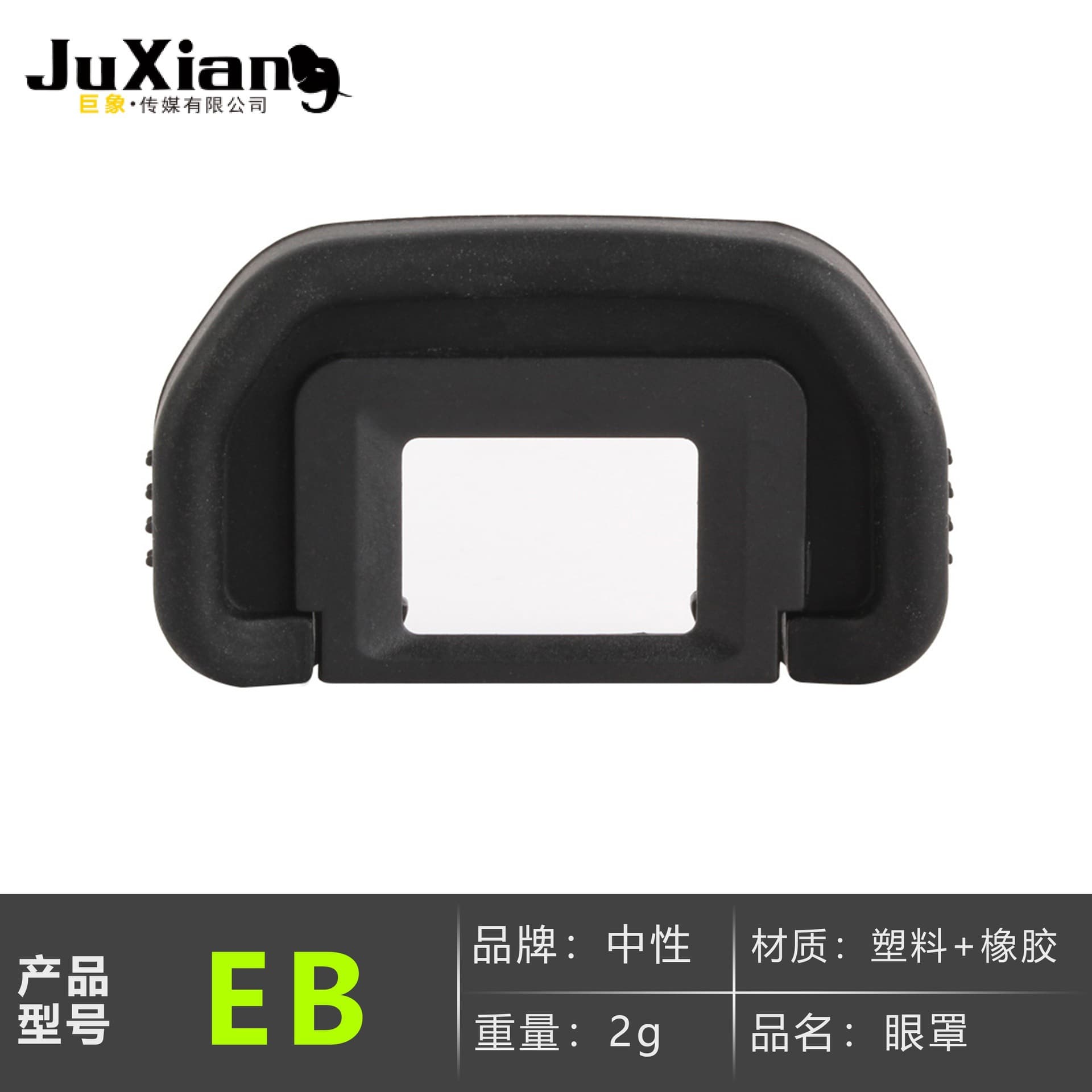 EB Eyecup for Canon 60D, 70D, 80D, 6D, 6D2, 5D, 5D2 Camera Viewfinder Protector