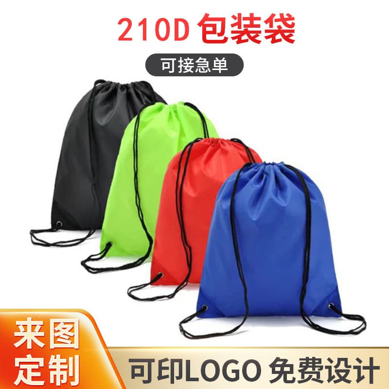 210T double-shoulder drawstring backpack, custom-made portable storage shoe bag, polyester drawstring tote bag, colorful drawstring bag.