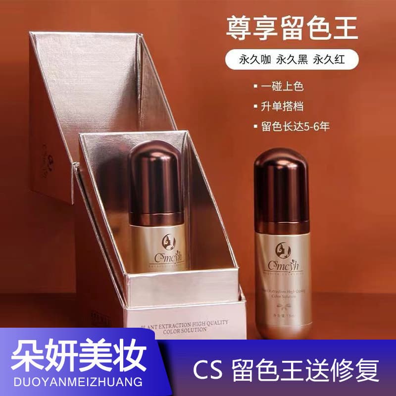CS Color King Long-lasting Brown Pigment for Tattoo, Easy Coloring for Eyebrow Tattoo, Eyeliner, Mist Eyebrows, Lip Tattoo, Eyebrow Pigment Cream