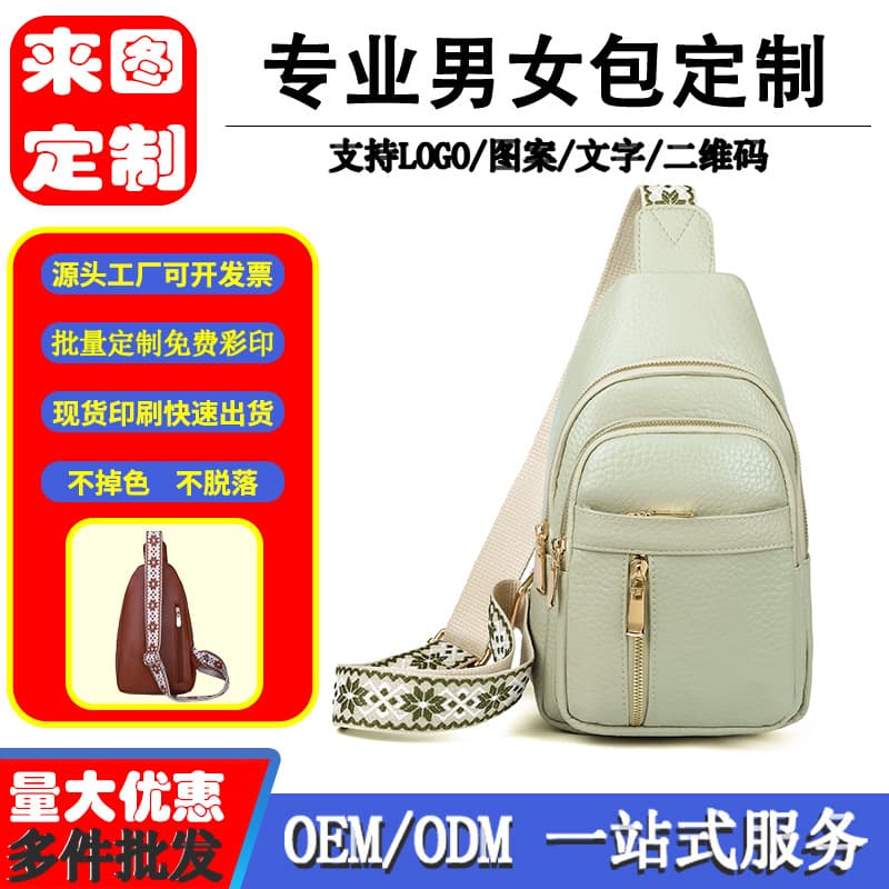 New cross-border style chest bag, retro trendy women's bag, multifunctional, versatile, casual shoulder bag, fashionable crossbody bag.