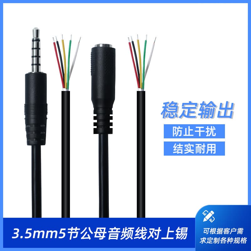 Custom 3.5mm Audio Cable Car Player Computer Headphone TV Speaker Cable AUX 5-Pole Male Female Pre-Tinned
