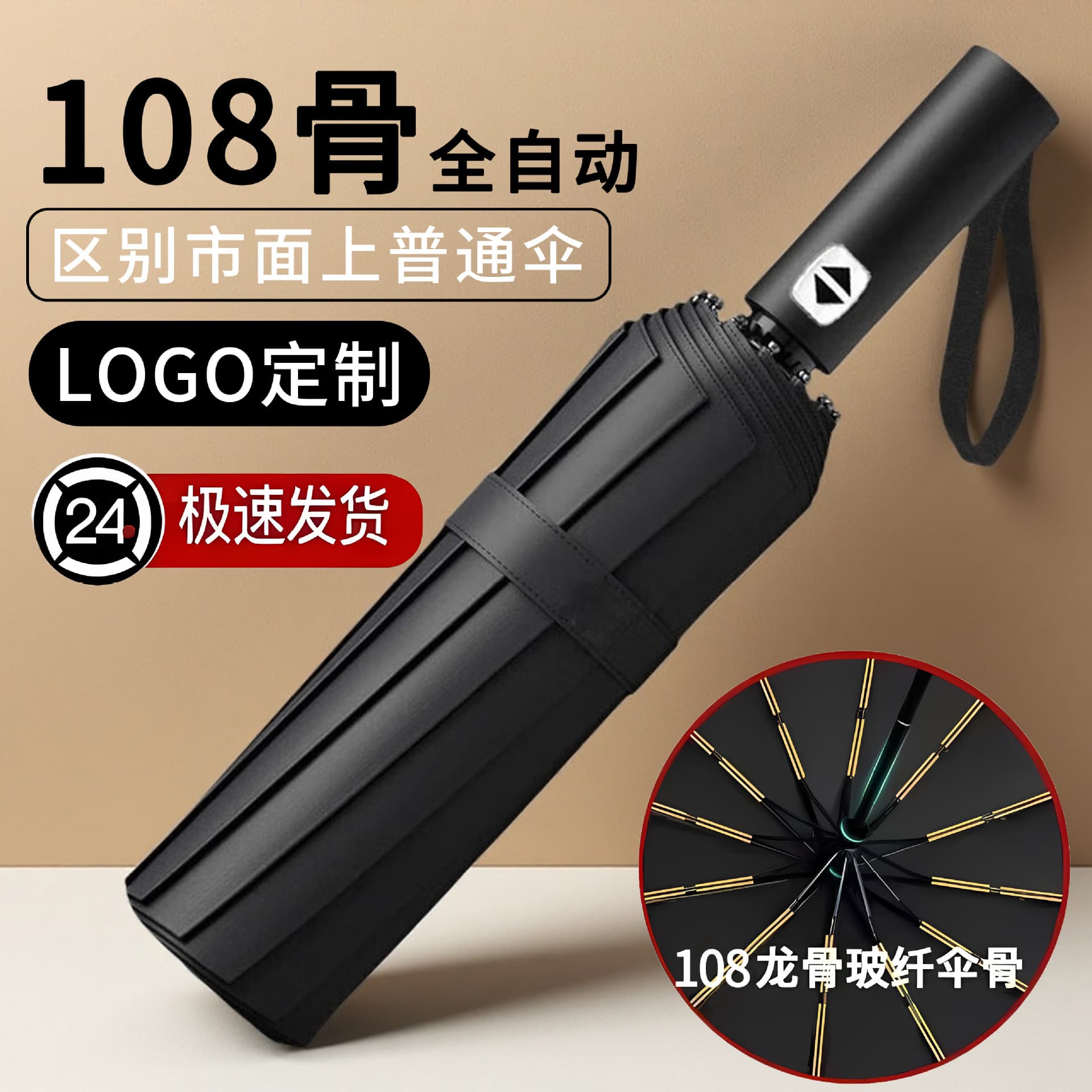 108-Rib Automatic Large Men's Folding Sunshade Umbrella, Dual-Use Sun and Rain Protection Advertising Umbrella Customizable