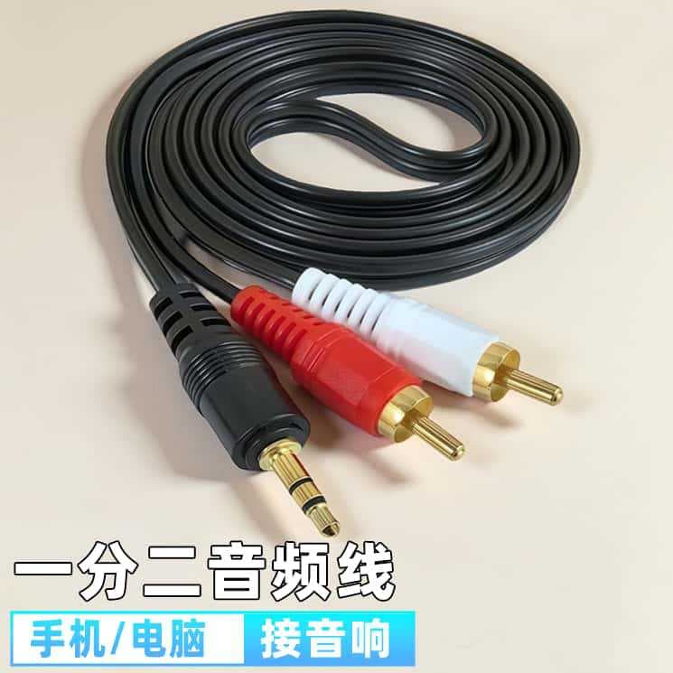 3.5mm to dual RCA 1.5mm splitter cable for computer speakers, 1.5-20m length.