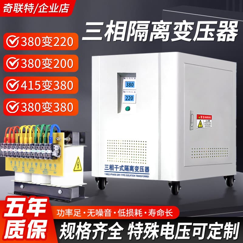 Custom Three-Phase Dry-Type Transformer Auto-Isolation 380V to 220V 200V 415V 440V 460V 480V 10