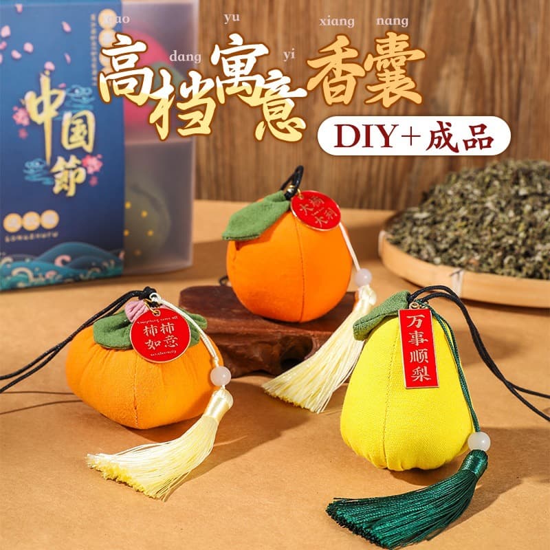 Fuguo Sachet Persimmon Auspicious Mosquito Repellent Sachet Holiday Gift Hanging Ornament DIY Material Small Gift