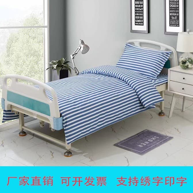 Nursing home inpatient department, confinement center, health school clinic, hospital bed sheet, quilt cover, pillowcase three-piece set, ward various styles