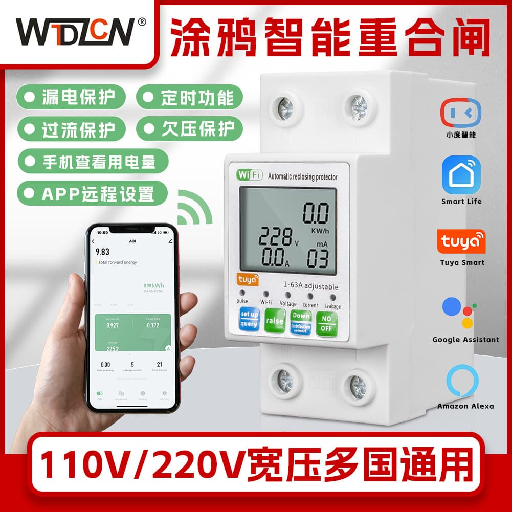 Cross-border Doodle WiFi Circuit Breaker with Backlit Single-Phase Meter, Auto Reclosing, Over/Under Voltage, Overcurrent, and Leakage Protection