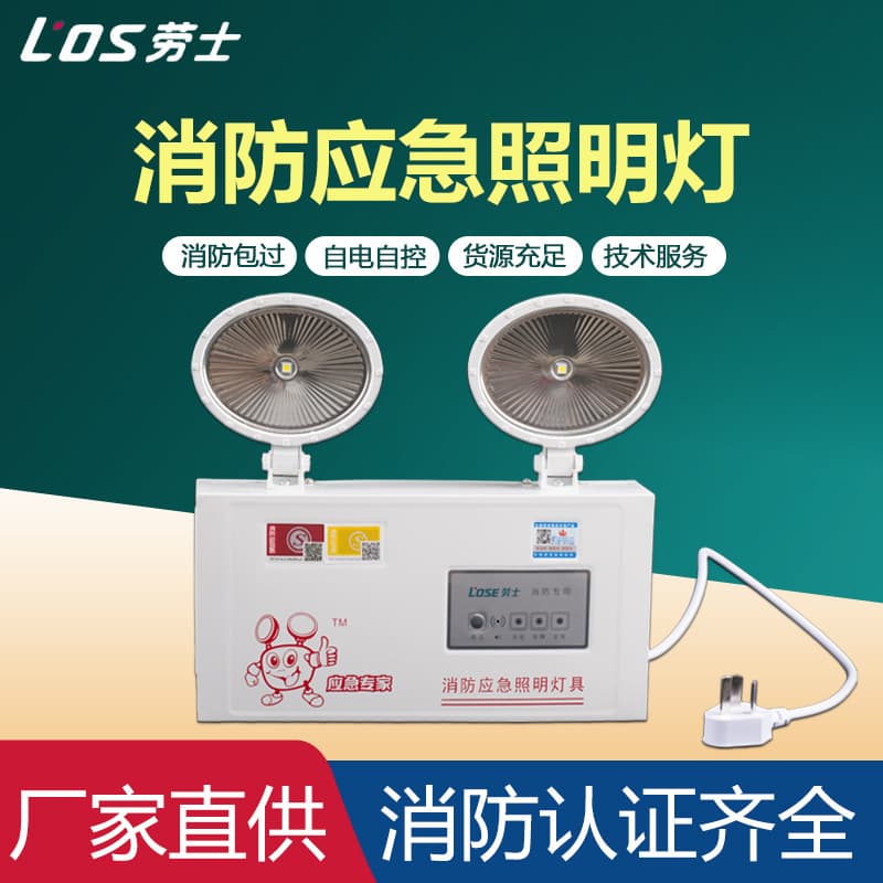 Laus Fire Emergency Light, Evacuation Emergency Lighting Double-Headed Light, Wall-Mounted Dual-Head Emergency High-Brightness Fire Lighting Lamp