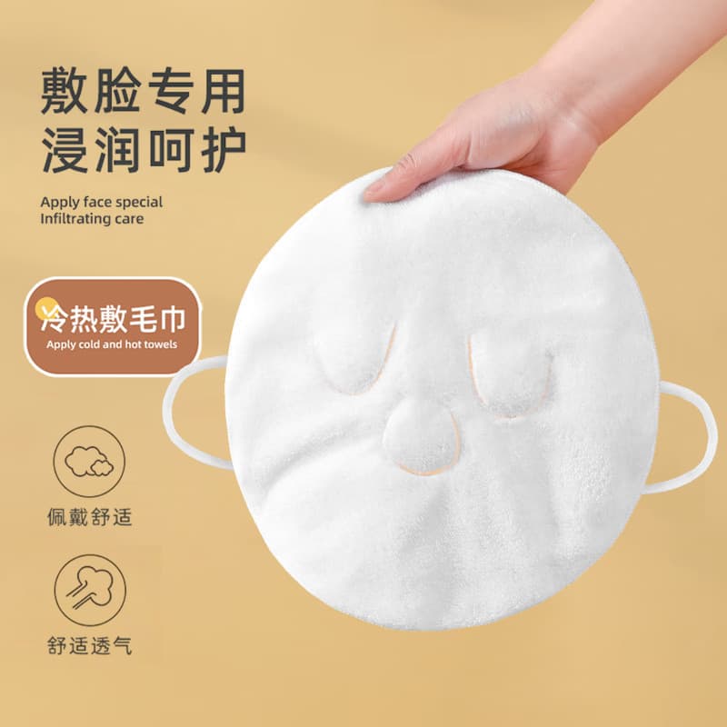 Facial Compress Towel for Skin Infusion, Hot and Cold Compress, Home Beauty Hydration Mask, Thickened Steam and Moisturizing Face Cloth