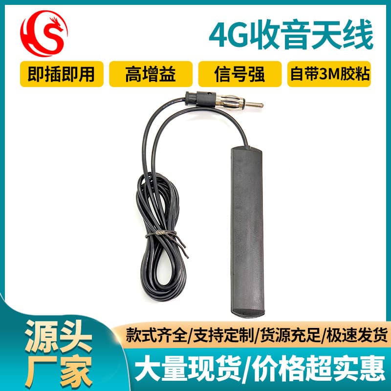 Car 4G radio antenna, automotive patch FM shortwave antenna signal amplifier, dab car GSM antenna
