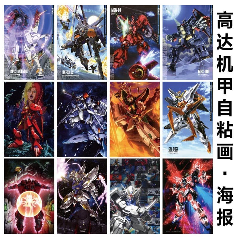 Gundam Mecha Warrior Self-Adhesive Poster Decorative Painting High-Definition Wall Sticker for Student Dormitory Bedroom