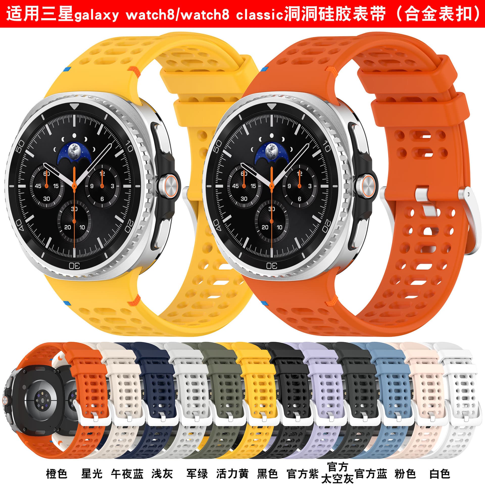 Silicone Replacement Watch Band with Hole Design for Samsung Galaxy Watch8 / Watch8 Classic