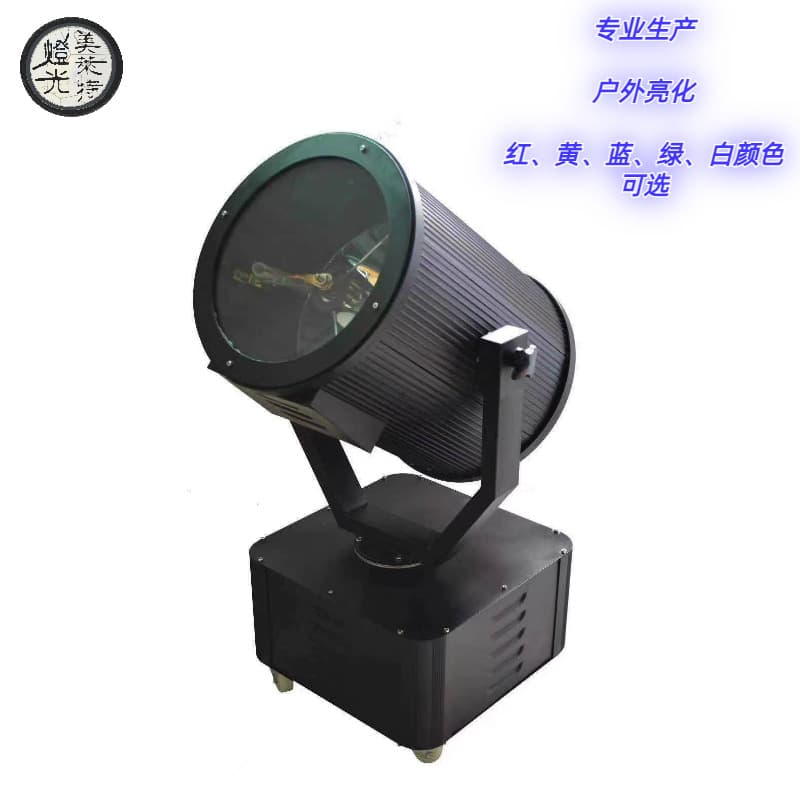 1000W Outdoor Search Light Marine Lighting Spotlight Aerial Rose Stage Searchlight Waterproof