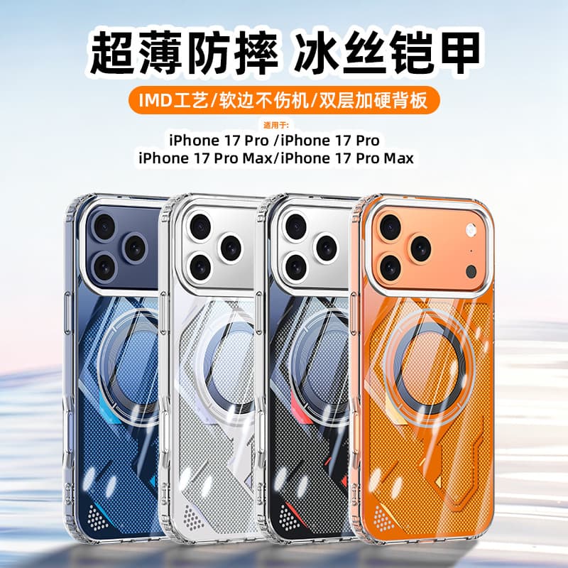 Compatible with iPhone 18 Pro Max Cyber Armor Magnetic Phone Case for Apple 17 Pro Ice Sense Anti-Drop Protective Cover