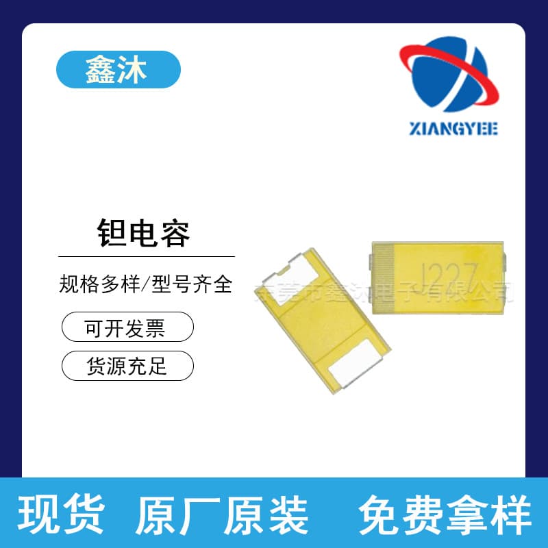 Xiangjiang SMD Tantalum Capacitor A B C D E Type CA45 Series 2.5V 4V 6.3V 10V 16V 20V 75V 100V