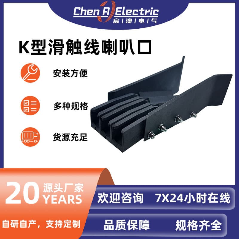 K-Type Busbar Tapered Connector Waterproof Dustproof Connector Wear-Resistant Corrosion-Resistant Busbar Accessories Customizable