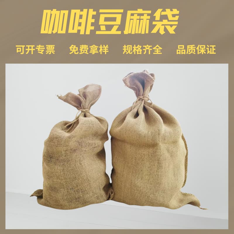 Factory direct supply burlap bags for flood control, emergency grain storage, coffee beans, cashews, vintage burlap sacks in stock