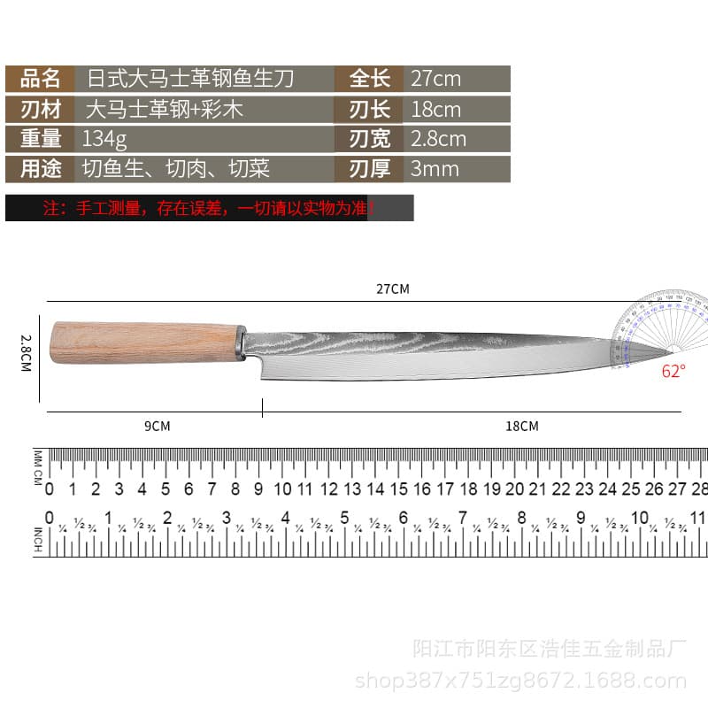 Damascus Steel Sashimi Knife Salmon Knife Japanese Restaurant Knife Willow Blade Sashimi Knife Special Knife for Cutting Raw Fish