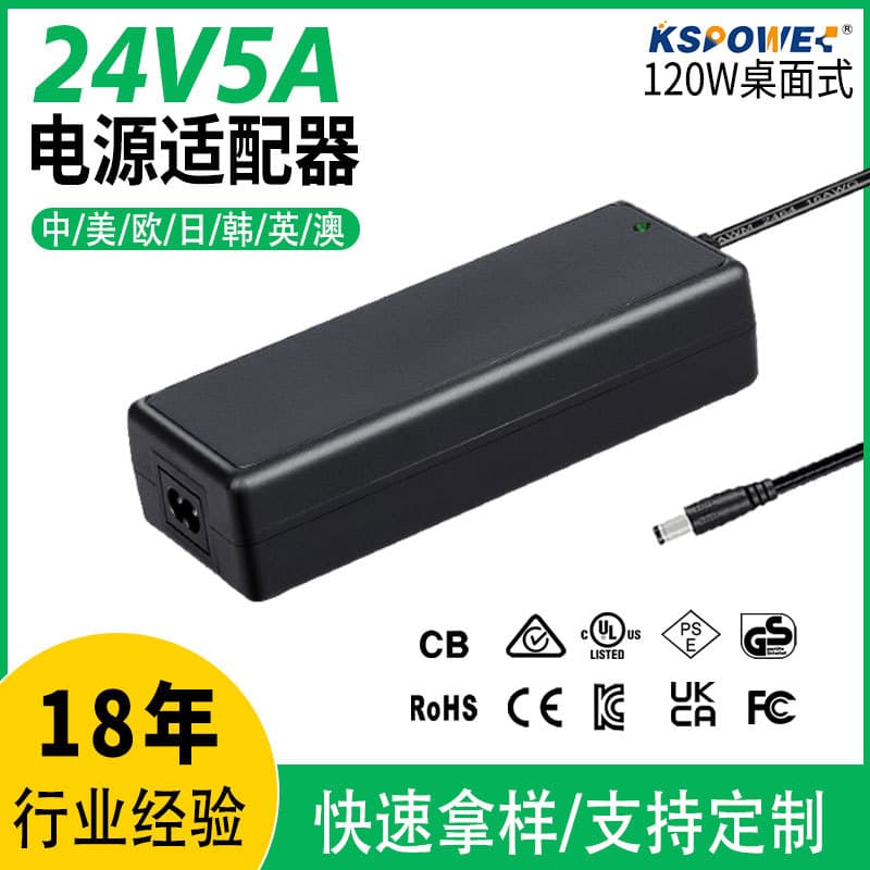 24V 5A Power Adapter 120W US UL/SAA Certified AU 15V 8A / 12V 10A Power Adapter