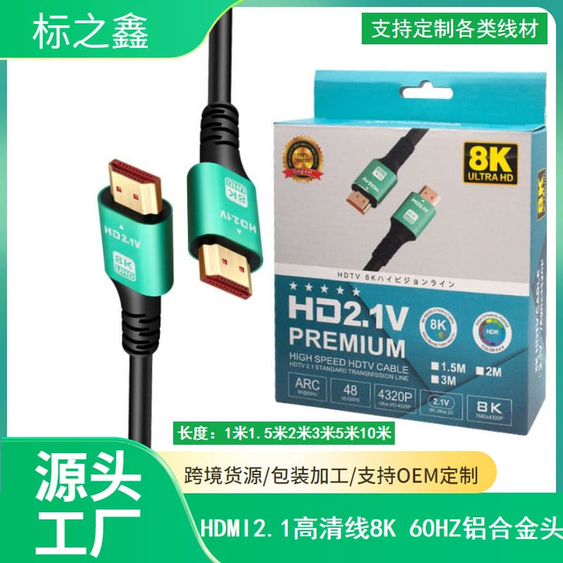 Factory Direct Supply Cross-border 3m HDMI2.1 Oxygen-Free Copper 8K TV Set-top Box Computer Projector High-Definition Connection Cable