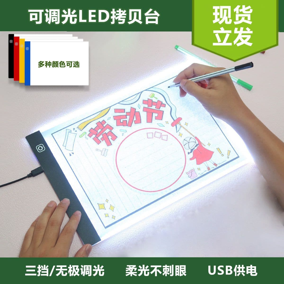 A4A3 copy table LED copy board luminous copying and writing table diamond drawing board sketch painting animation light box