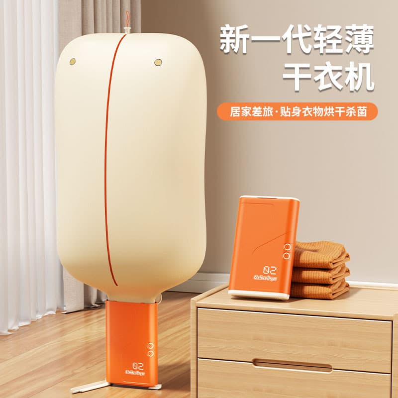Cross-border Mini Household Clothes Dryer Small Foldable Baby Clothes Sterilization Dryer Lazy Quick Dryer