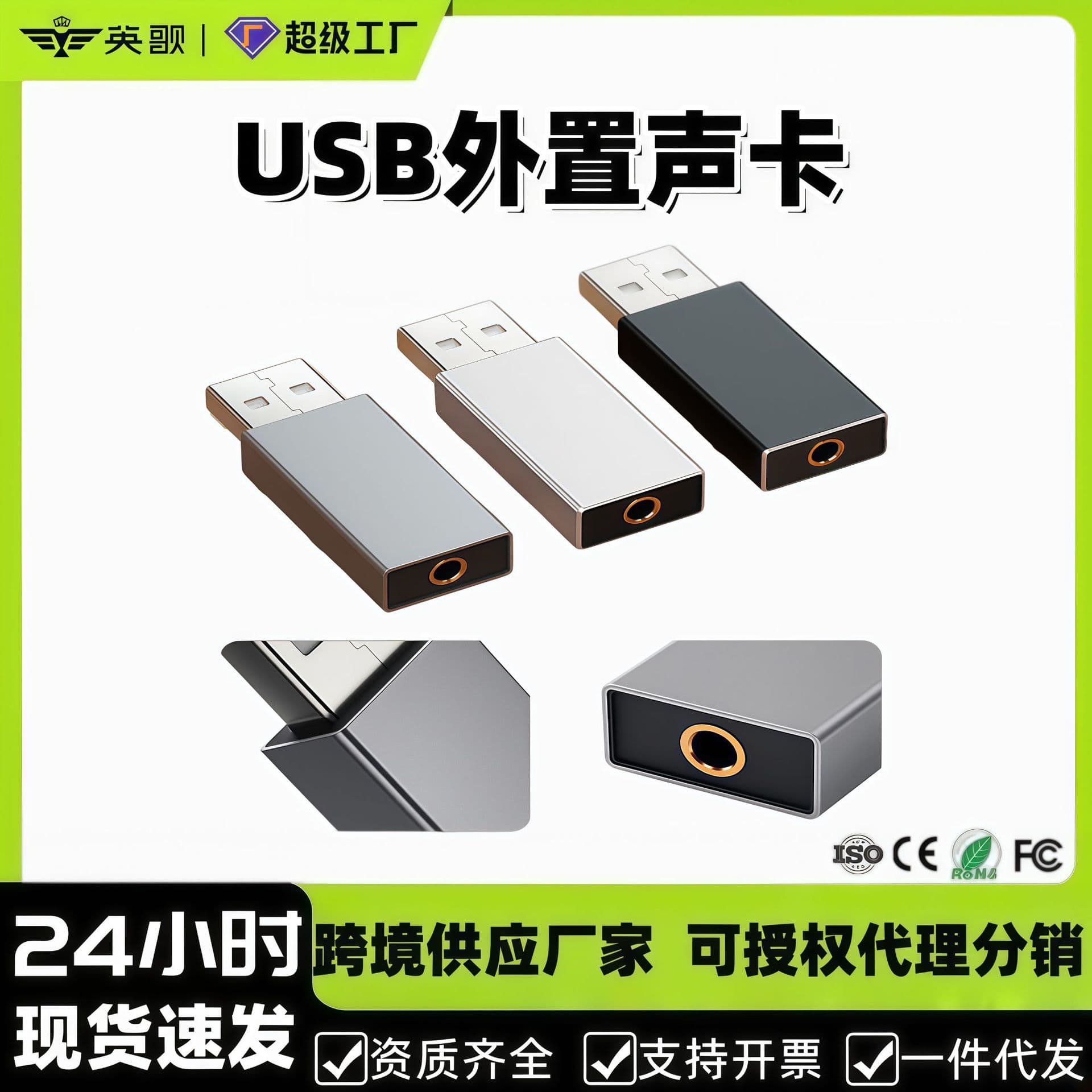 USB External Sound Card to 3.5mm Audio Adapter Plug and Play for Laptop Desktop Live Streaming Karaoke