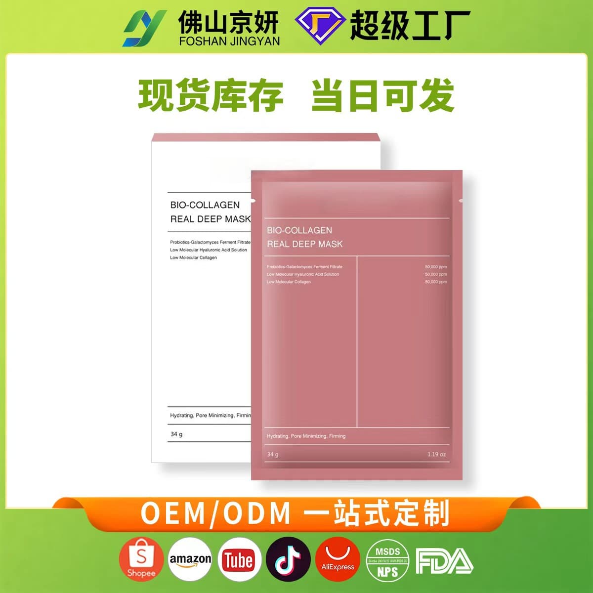 Cross-border BIO-COLLAGEN whitening transparent mask bio-collagen sliced face mask hydrating and moisturizing