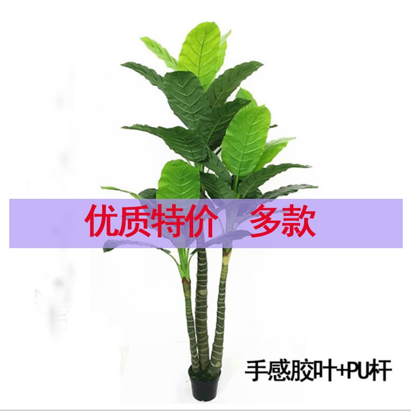 (Special price will not be refunded if you lose money) Various indoor simulated trees, fake flowers and green plants, potted plants, garden decoration and landscaping in stock
