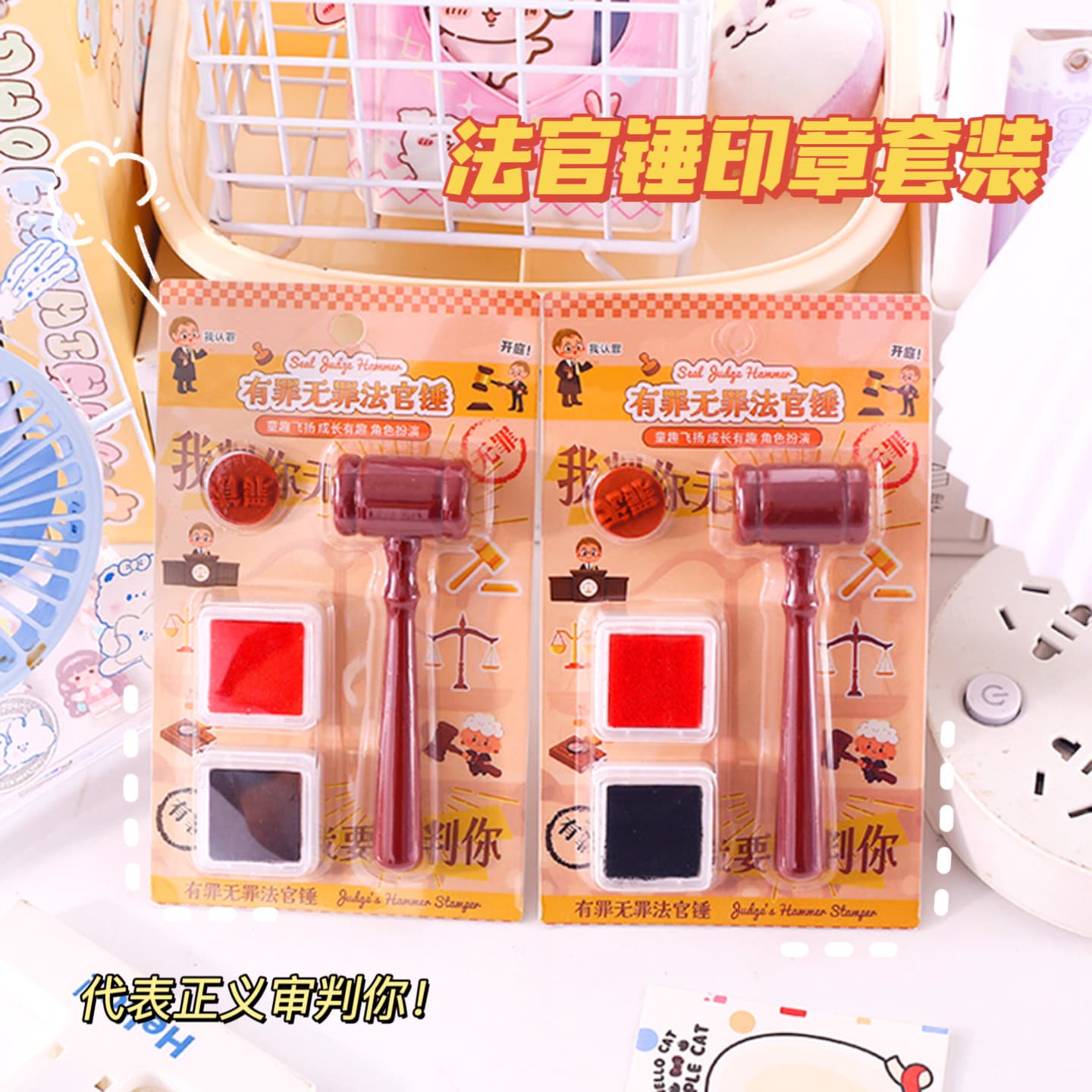 Judge's Hammer Stamp Set - Creative and Funny Guilty/Innocent Stamps for Children, Double-Sided Hammer Set with Ink Pad