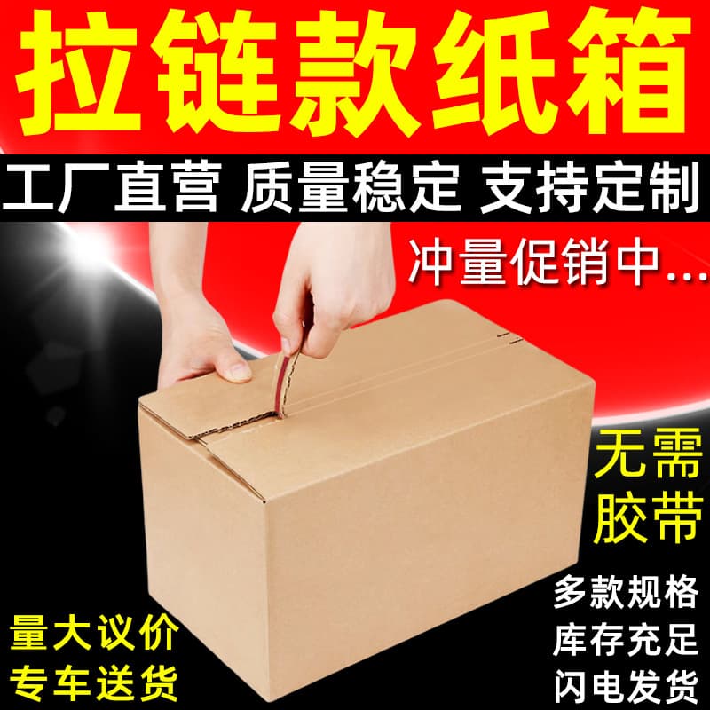 High-end triple-layer zipper cardboard boxes for cosmetics packaging, extra sturdy, easy-tear zipper design, no tape needed for shipping.