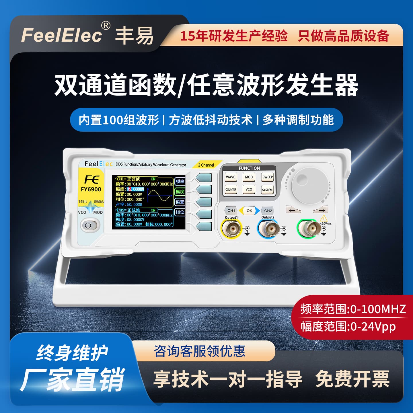 FY6900 dual-channel DDS function arbitrary waveform signal generator / pulse signal source / frequency counter