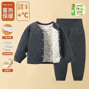Temperature-Changing School Uniform Essential Winter and Autumn Boys and Girls Children's Seamless Set Baby Inner Wear Cotton Padded Thick Warm High Waist Cotton Suit